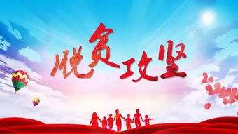 習(xí)近平：在決戰(zhàn)決勝脫貧攻堅座談會上的講話